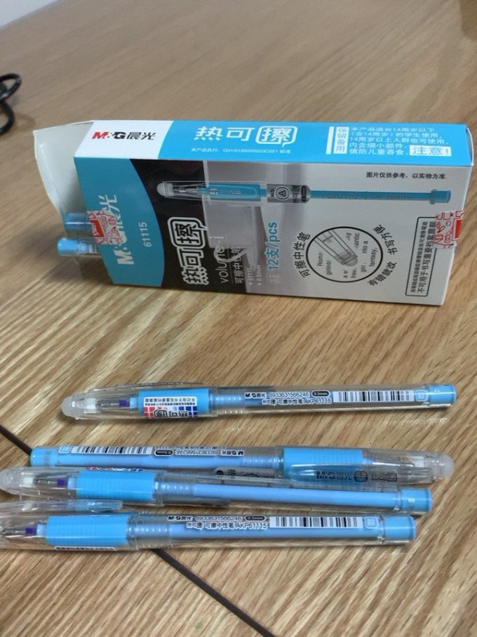 晨光中性笔