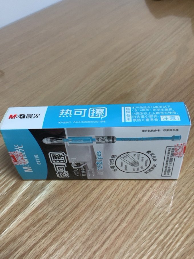 晨光中性笔