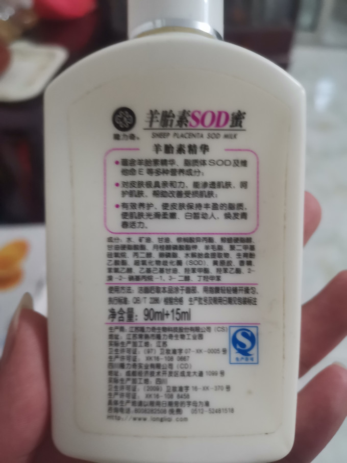 隆力奇身体乳液