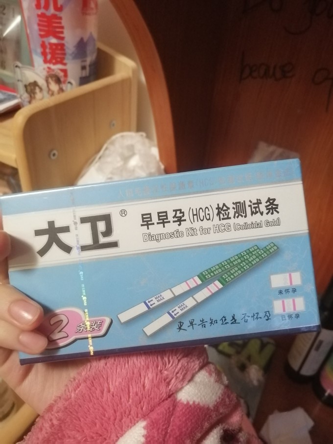 验孕笔