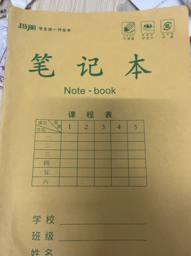 护眼笔记本一定要有