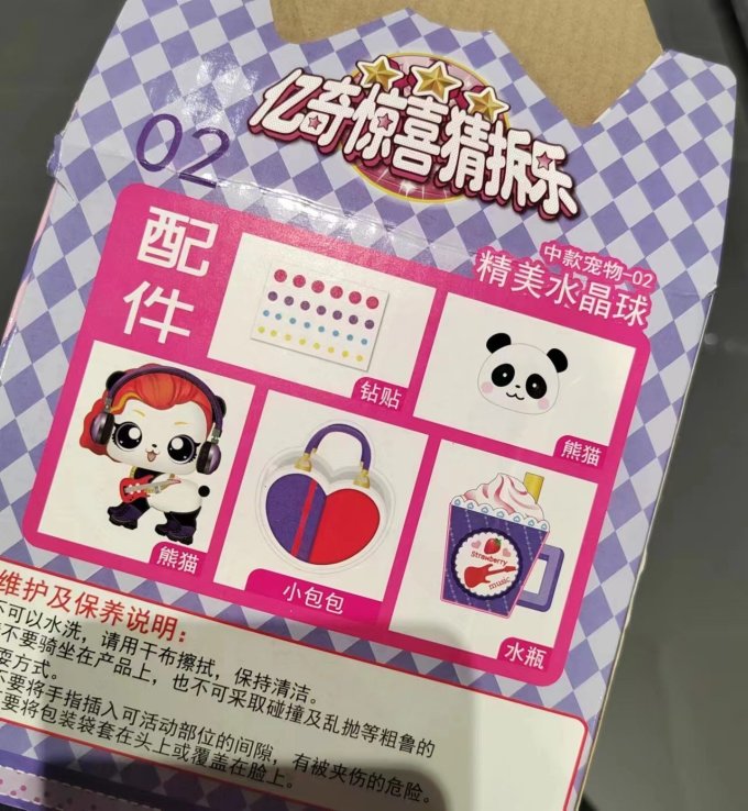 亿奇潮流玩具