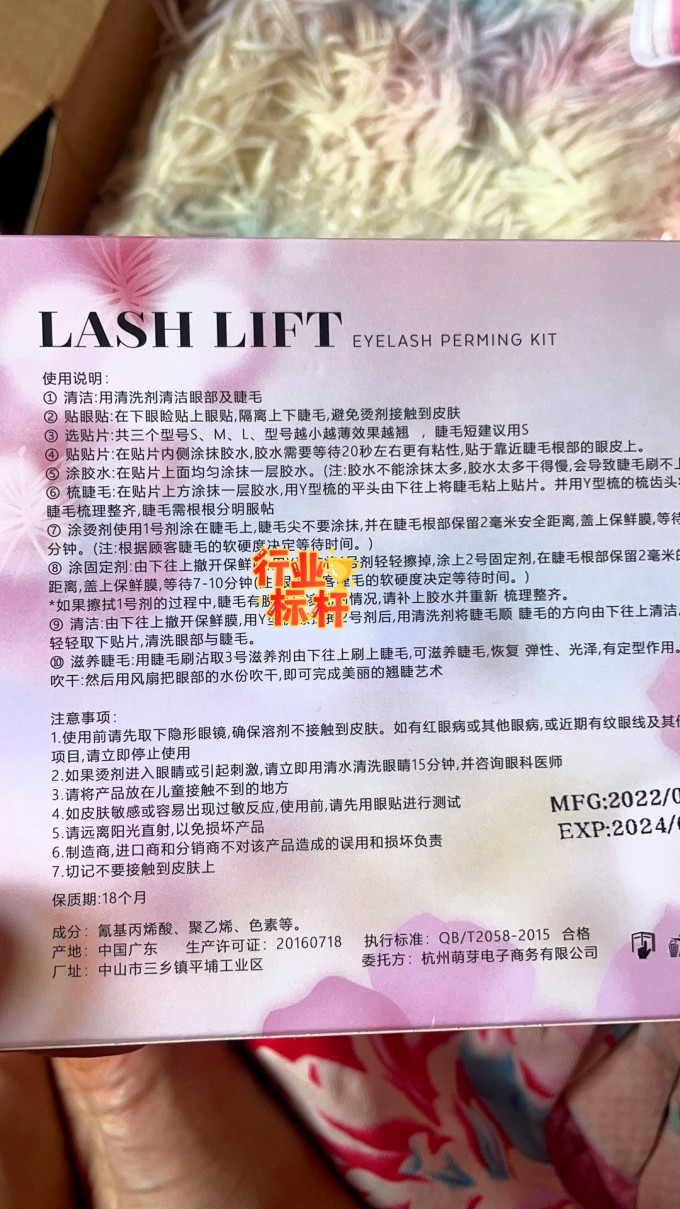睫毛工具