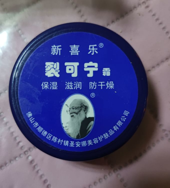 新喜乐护手霜