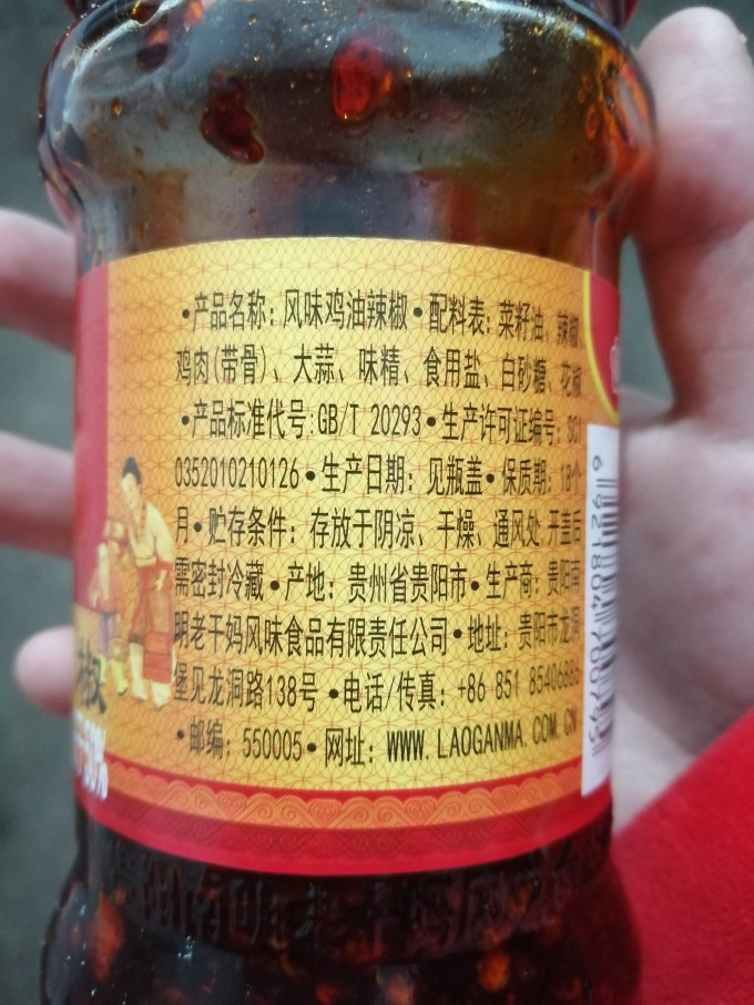 老干妈其他调味品