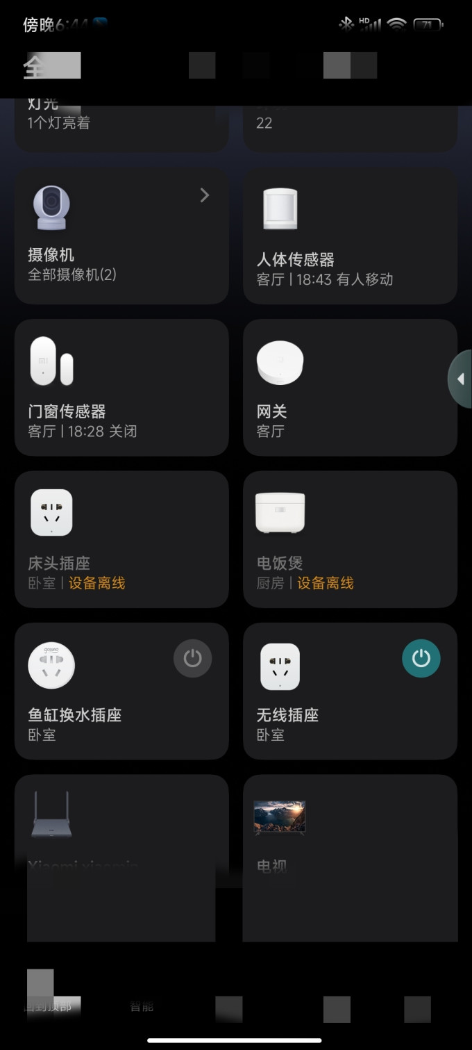 电小酷插座