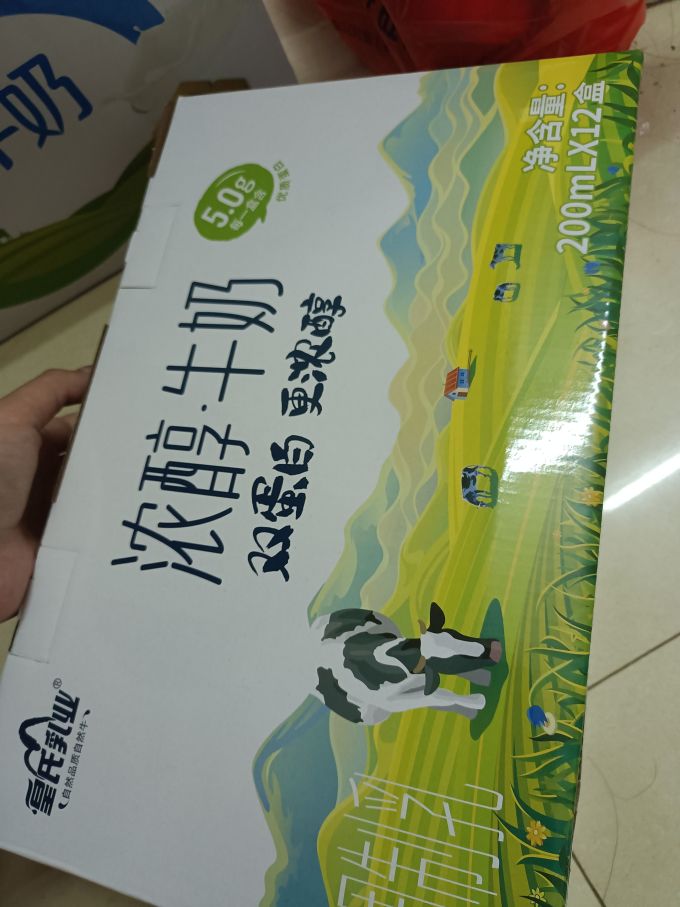 皇氏乳业常温牛奶