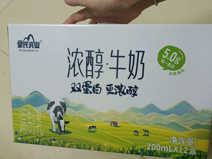 皇氏乳业常温牛奶