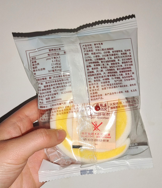 贝夫常温蛋糕