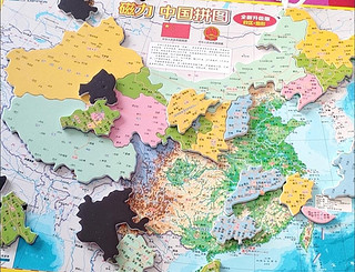 学习地理的好帮手之中国磁力拼图
