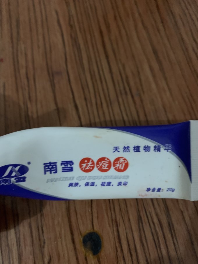 南雪啫喱