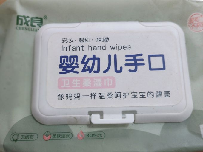 成良湿纸巾