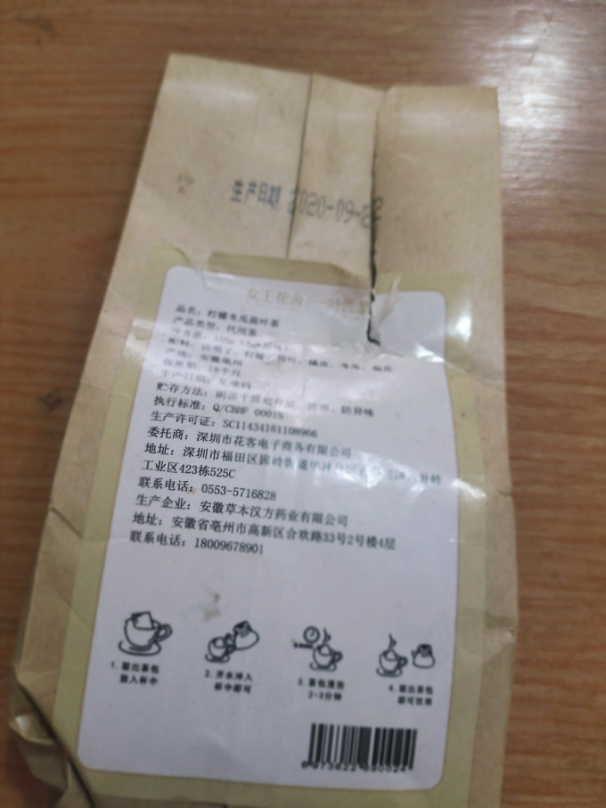 忆江南茶类