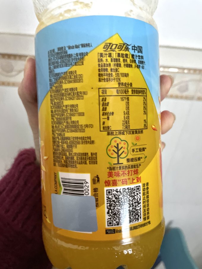 美汁源果汁饮料