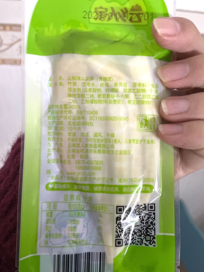 其他休闲零食