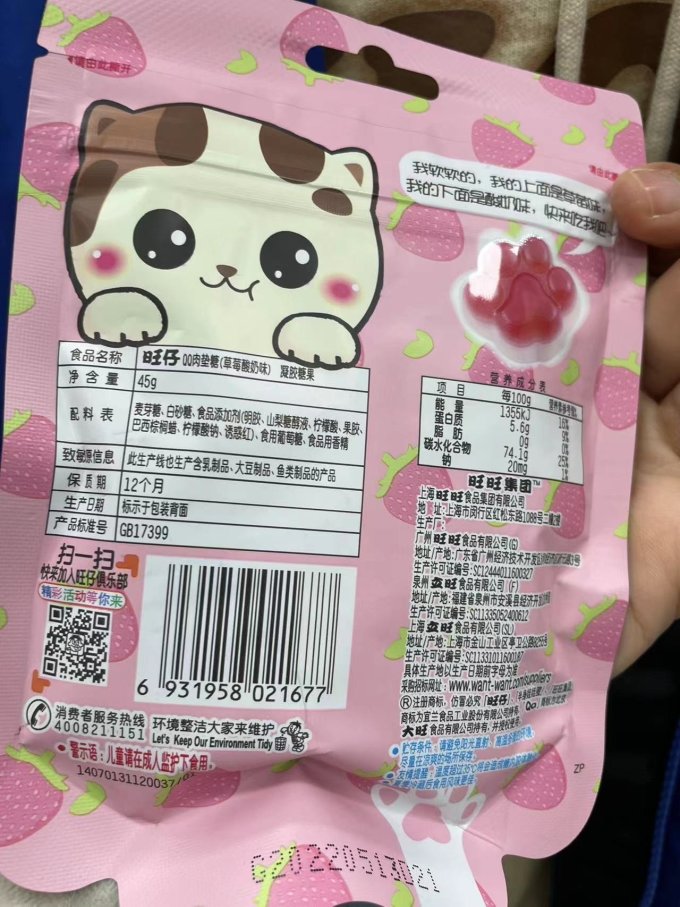旺旺糖果巧克力