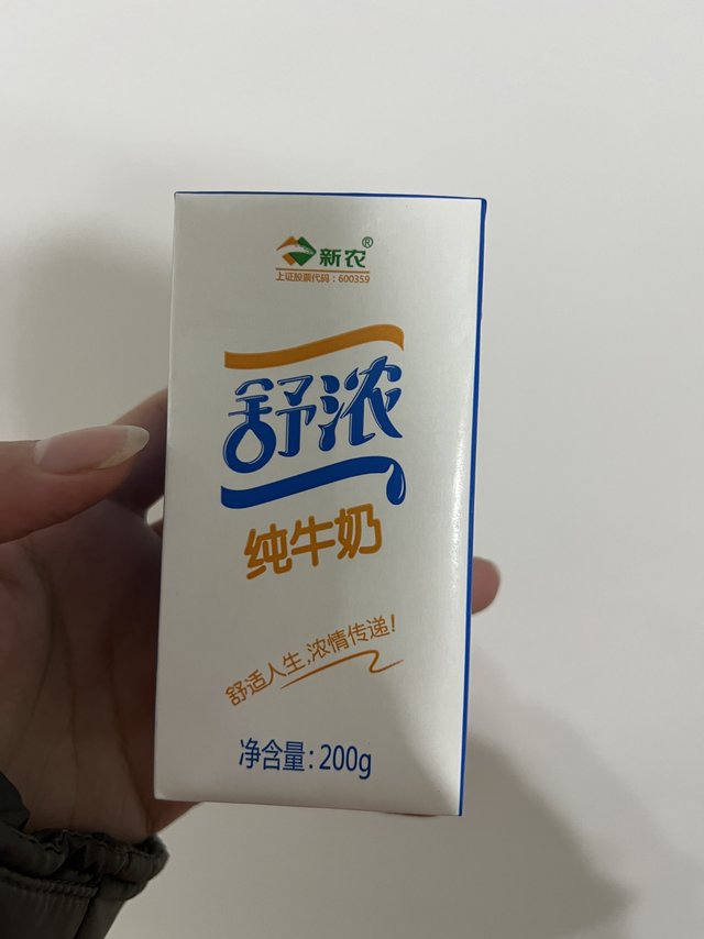 营养健康新版纯牛奶