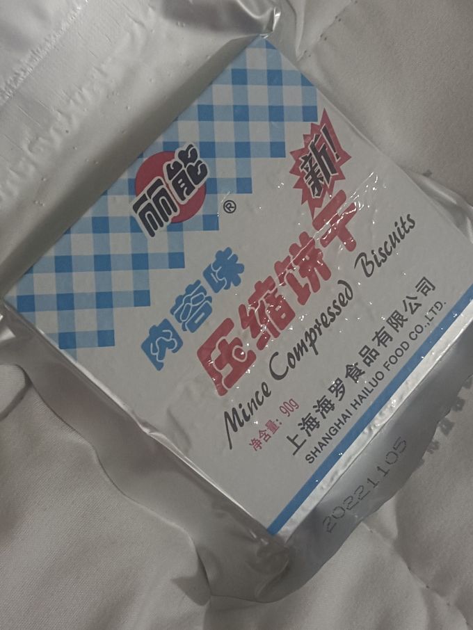 丽能饼干