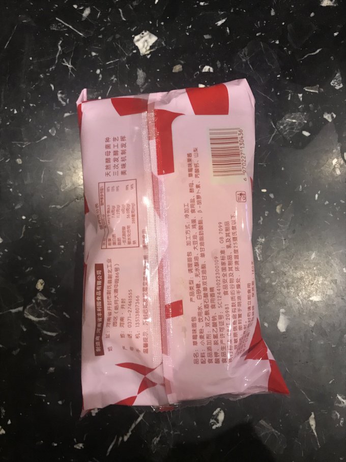 面包