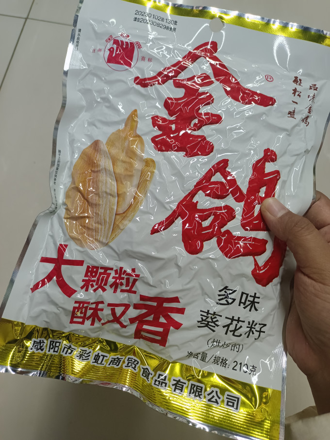 金鸽瓜子