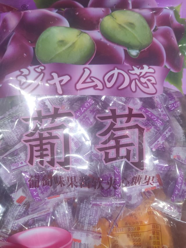 葡萄味水果硬糖，酸甜够味
