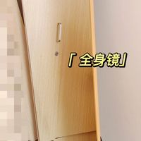 居家必备的落地全身镜