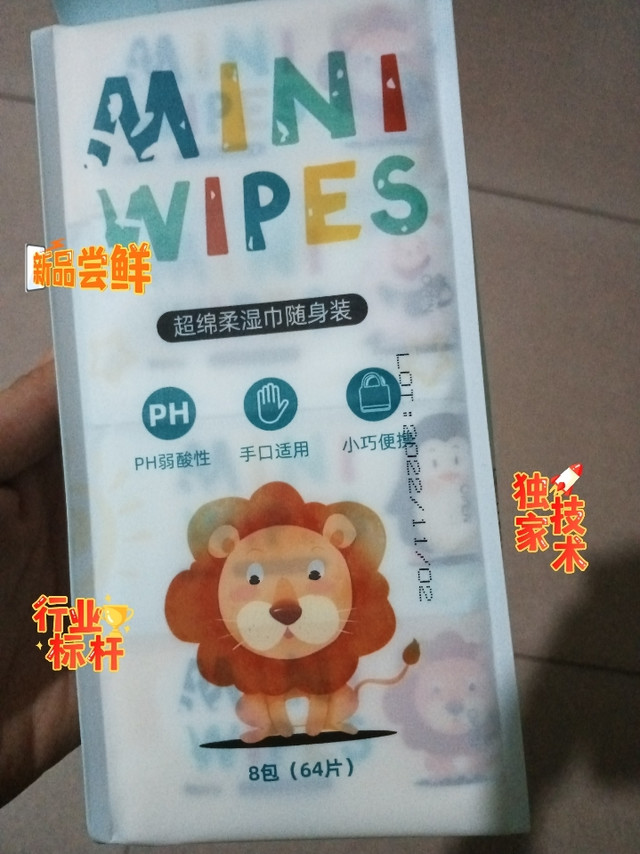 小巧便携的高颜值湿巾