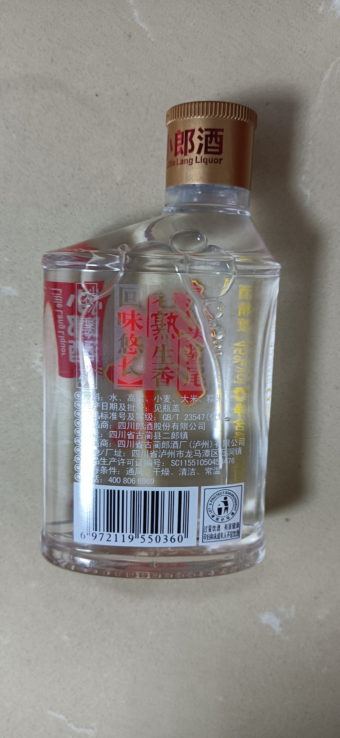 郎酒白酒