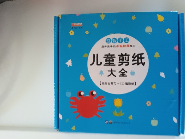 这个手工儿童剪纸大全好用