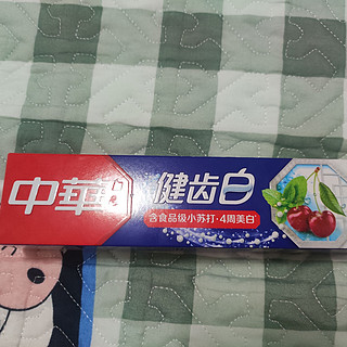 用好牙膏，保护牙齿。