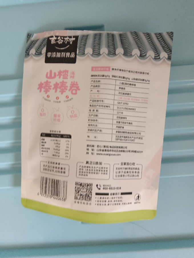 玄谷村宝宝零食