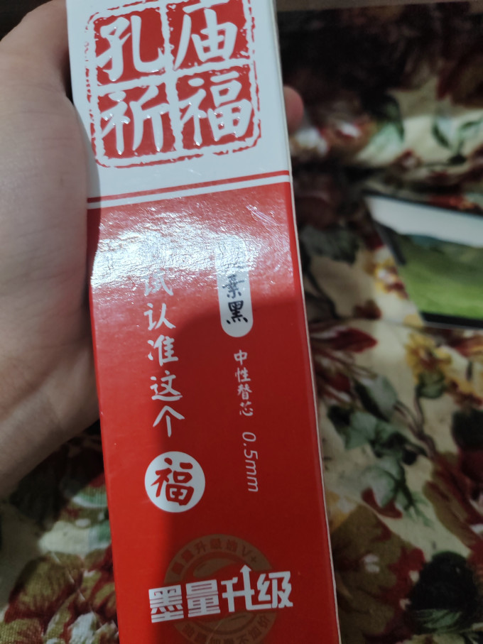 晨光笔芯