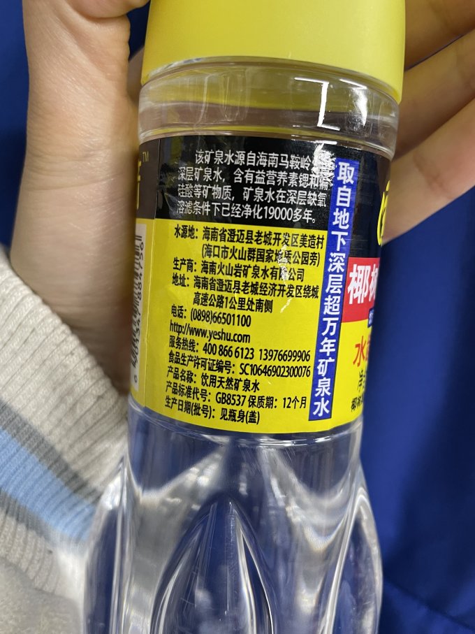 椰树饮用水