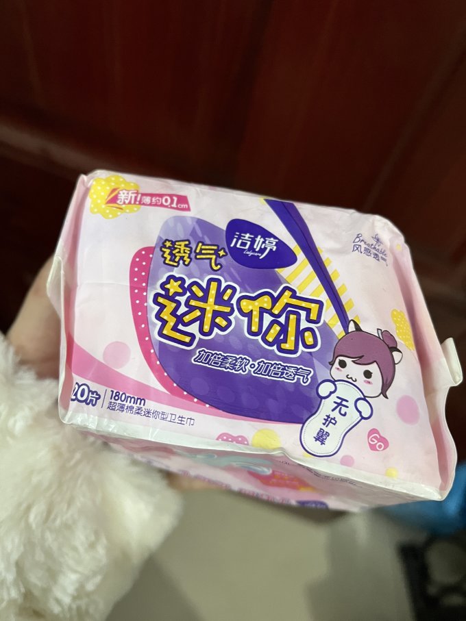 洁婷卫生巾