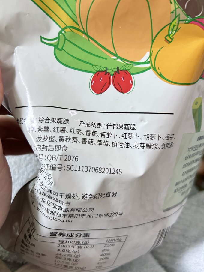 呆小帝蜜饯果脯