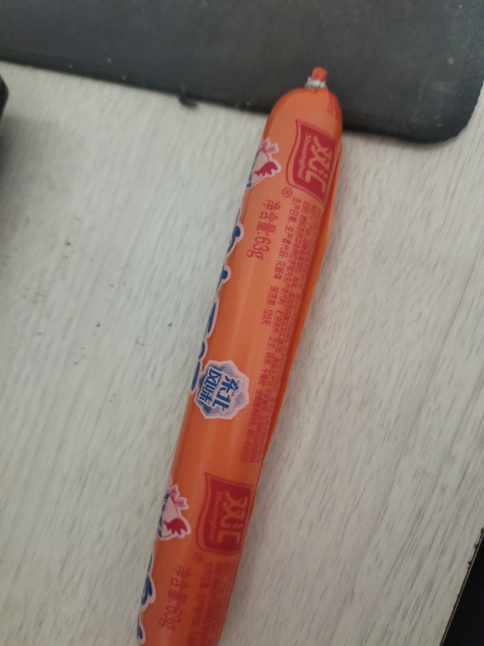 双汇火腿肠