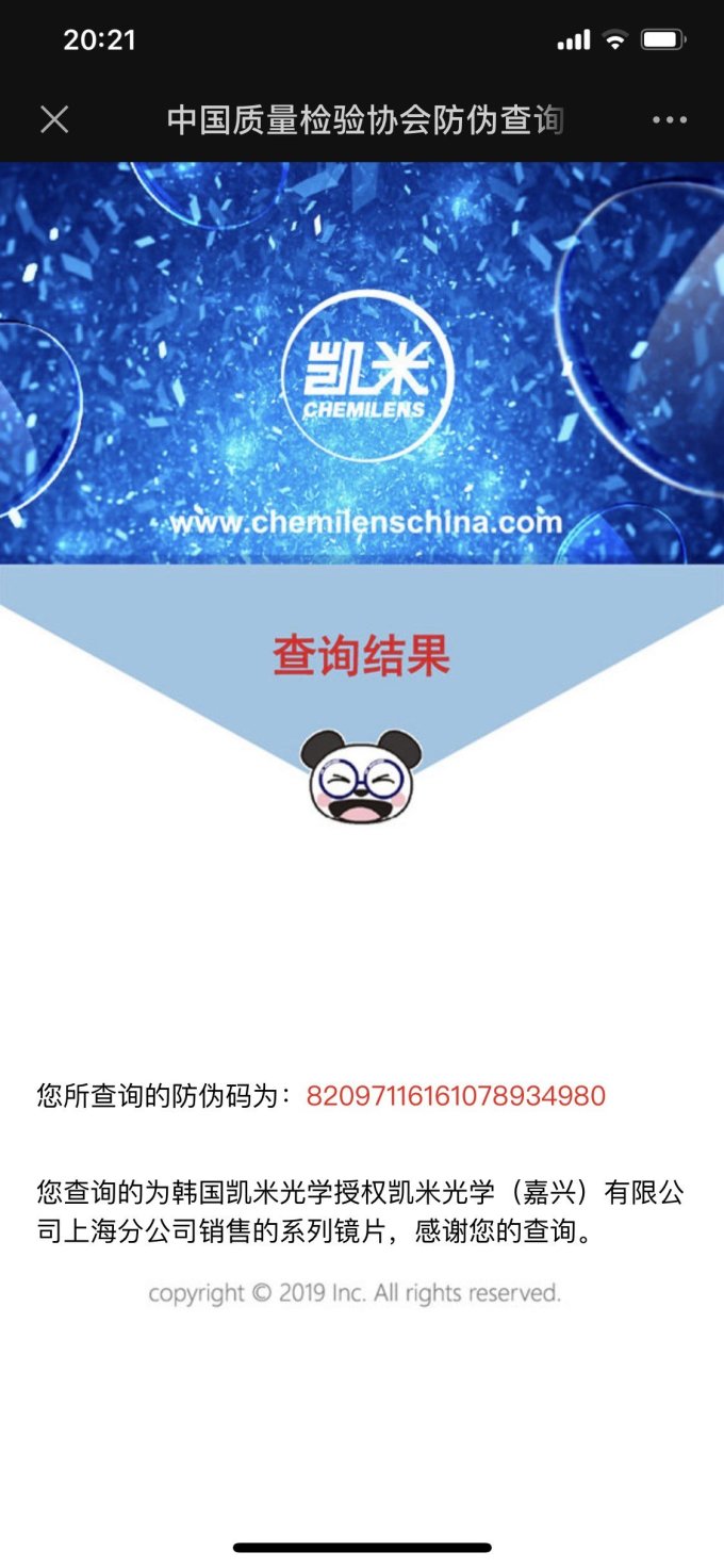 凯米框镜镜架
