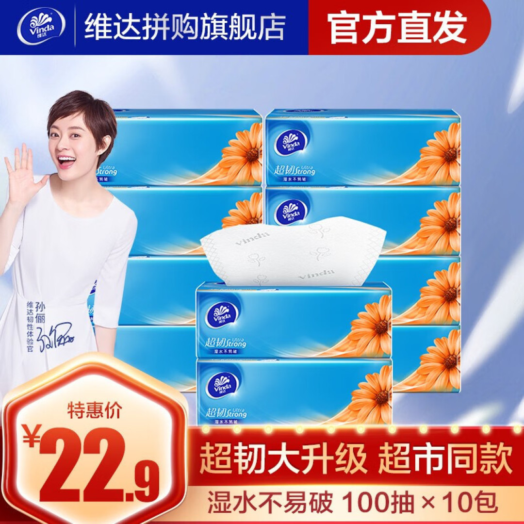 值得无限回购的抽纸分享,成箱往家囤都不过分,好价快冲~
