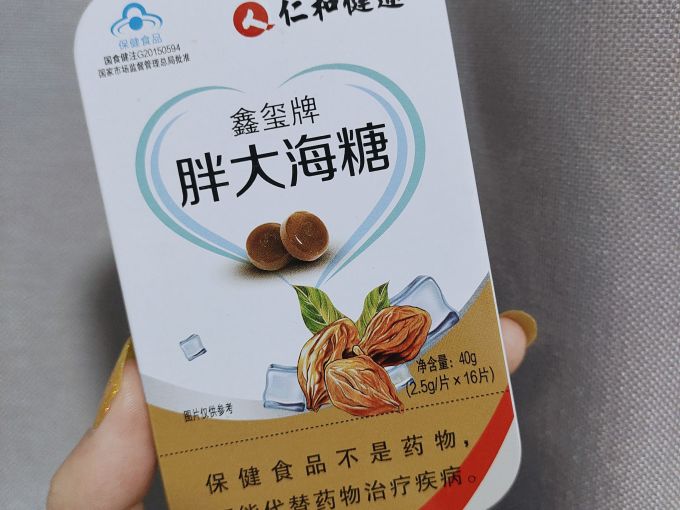 仁和健途糖果巧克力