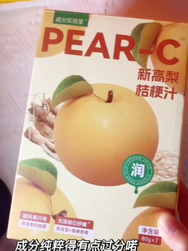 好喝不贵的梨子汁