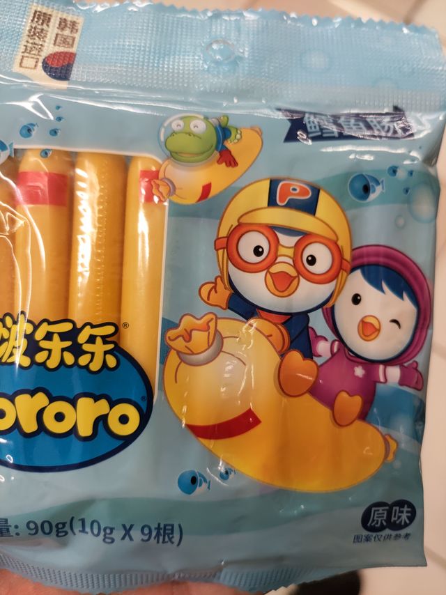 情人节要送我的小朋友儿童餐