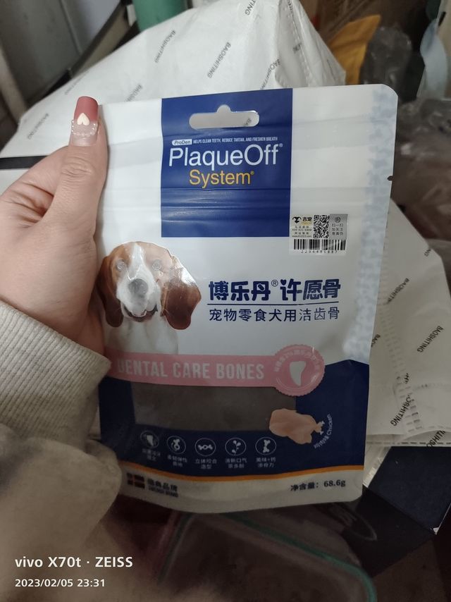 给狗狗清洁牙齿用的吃的