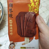 超级好吃的巧克力味雪糕