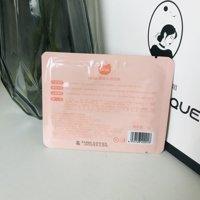悠珂思唇部彩妆