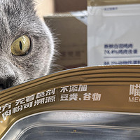 无广开箱 篇十一：喵梵思4.0，猫舍推荐给我的国产猫粮
