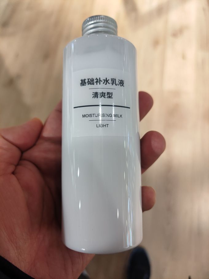 身体乳液