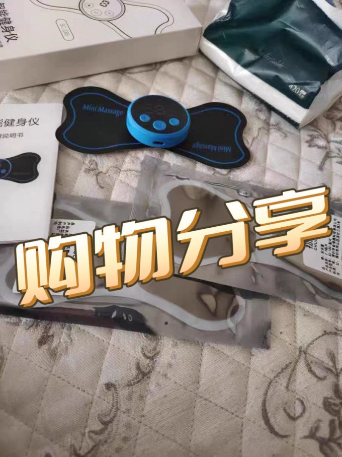 按摩器