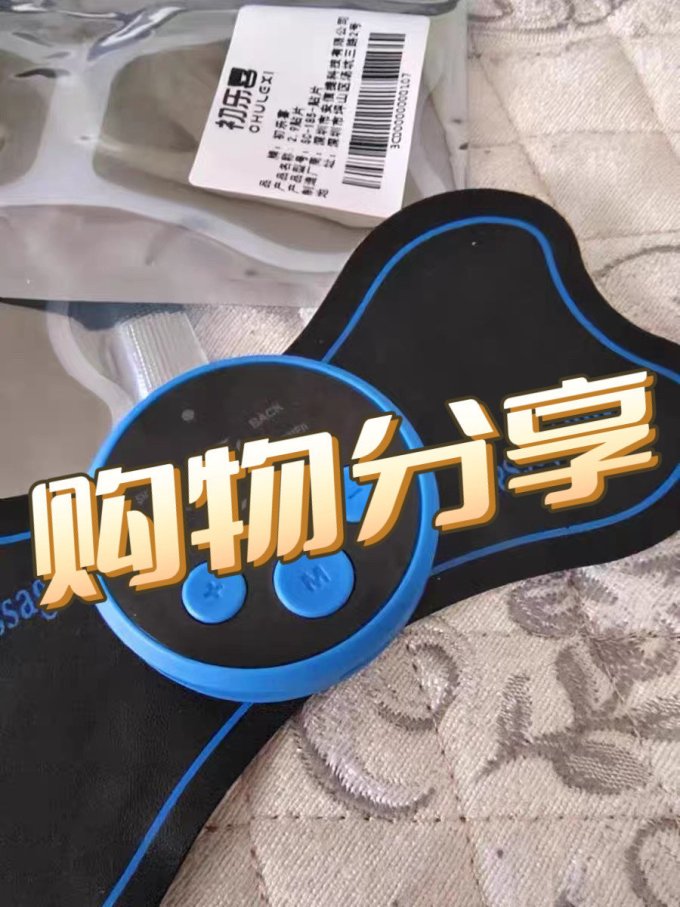 按摩器