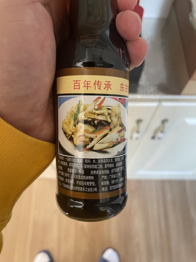 东古酱油食醋