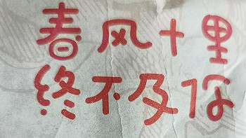 好想你枣仁派，好吃到停不下来